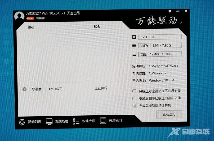 Windows10最好用的版本下载