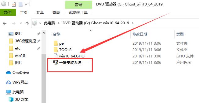 没有U盘怎么重新安装windows10系统