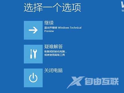 Win10系统崩溃怎么修复？Win10系统崩溃修复教程