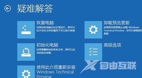 Win10系统崩溃怎么修复？Win10系统崩溃修复教程