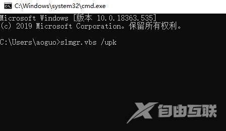 深度技术win10无法激活怎么办？深度技术win10无法激活教程