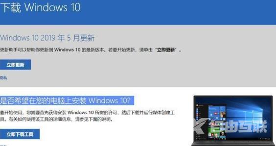 WIN7怎么升级到WIN10系统版本？WIN7升级到WIN10系统教程