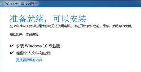 WIN7怎么升级到WIN10系统版本？WIN7升级到WIN10系统教程