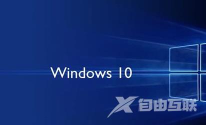 win10镜像文件不能安装怎么办？win10镜像文件不能安装处理教程