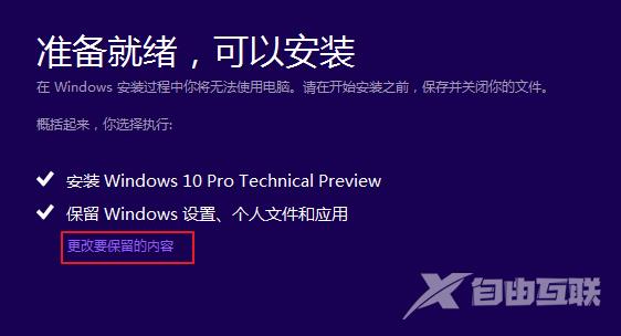 win10系统安装失败怎么办？win10系统安装失败教程