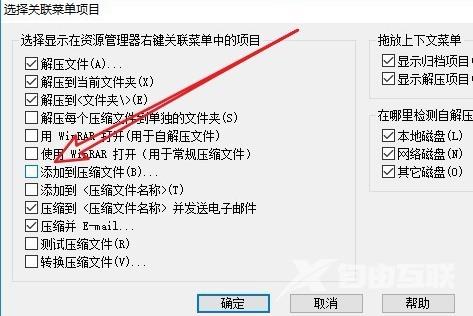 Win10右击文件没有压缩文件怎么办？Win10右击文件没有压缩文件教程