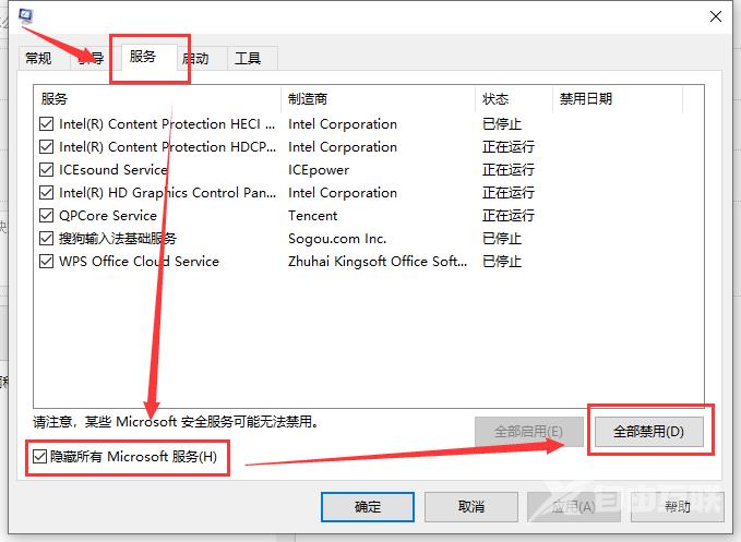 win101903卡顿严重怎么解决？win101903卡顿严重处理教程