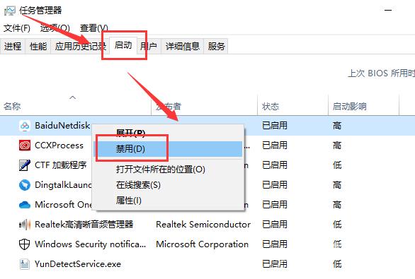 win101903卡顿严重怎么解决？win101903卡顿严重处理教程