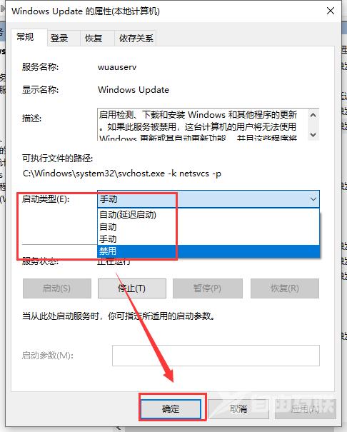 win101903怎么关闭自动更新？win101903关闭自动教程