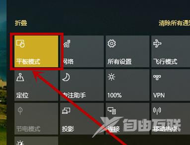 win10开始菜单变成全屏怎么办？win10开始菜单变成全屏解决教程