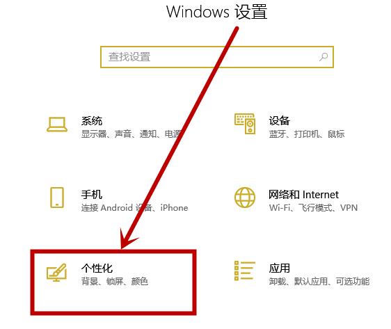 win10开始菜单变成全屏怎么办？win10开始菜单变成全屏解决教程