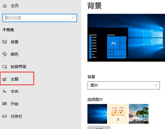 win10我的电脑在哪里添加到桌面？win10我的电脑添加到桌面教程