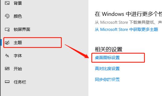 win10我的电脑在哪里添加到桌面？win10我的电脑添加到桌面教程