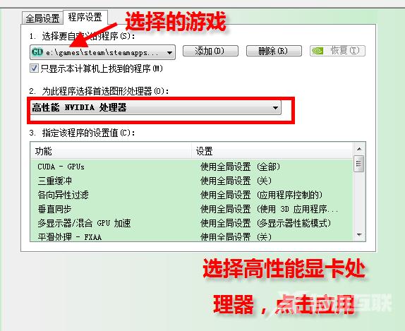 游戏怎么设置独立显卡运行？游戏设置独立显卡运行教程