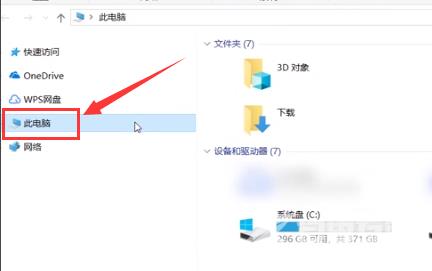 Win10我的电脑怎么找？Win10我的电脑查找方法