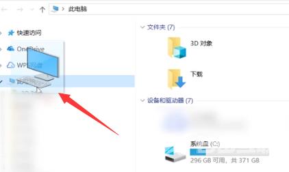 Win10我的电脑怎么找？Win10我的电脑查找方法