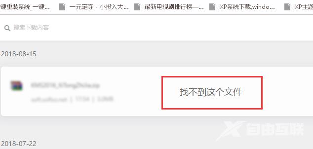 win10下载的破解软件被自动删除怎么办？win10下载的破解软件被自动删除解决方法