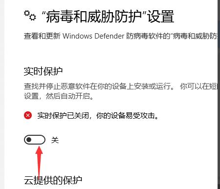 win10下载的破解软件被自动删除怎么办？win10下载的破解软件被自动删除解决方法