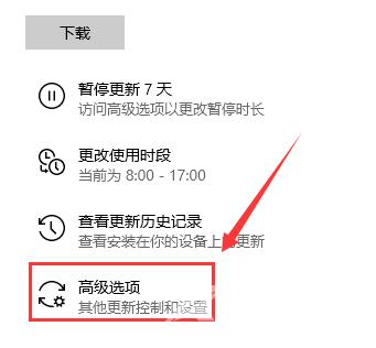 win10系统自动更新如何开启？win10系统自动更新开启方法