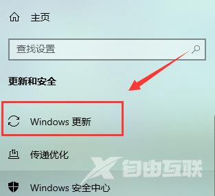 win10系统自动更新如何开启？win10系统自动更新开启方法