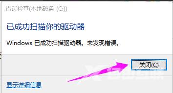 win10如何修复引导坏道？win10修复引导坏道的方法