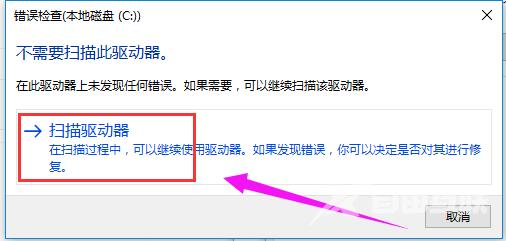 win10如何修复引导坏道？win10修复引导坏道的方法