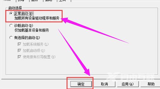 Win10无法退出安全模式怎么办？Win10无法退出安全模式的解决方法