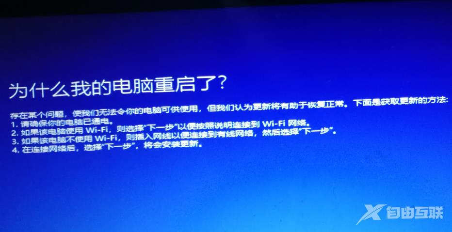 win10为什么我的电脑重启了？win10我的电脑重启了怎么解决