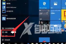 win10右下角的日历打不开_win10日历打不开解决方法