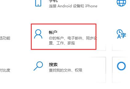 win10系统怎么设置开机密码？win10系统设置开机密码教程