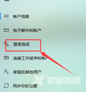 win10系统怎么设置开机密码？win10系统设置开机密码教程