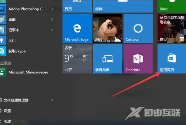 windows10有扫雷小游戏吗？windows10扫雷小游戏在哪里？