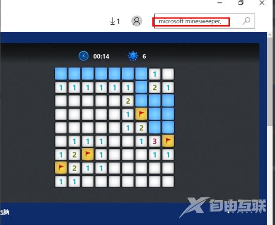 windows10有扫雷小游戏吗？windows10扫雷小游戏在哪里？