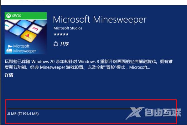 windows10有扫雷小游戏吗？windows10扫雷小游戏在哪里？