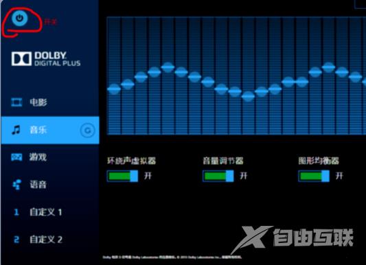 联想笔记本WIN10如何开启杜比音效？联想笔记本WIN10开启杜比音效方法