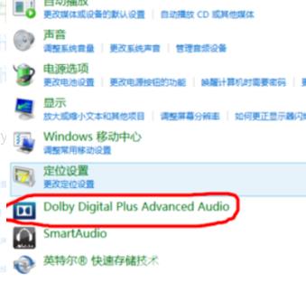 联想笔记本WIN10如何开启杜比音效？联想笔记本WIN10开启杜比音效方法