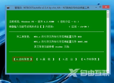 win10如何修复引导失败？win10修复引导失败的方法