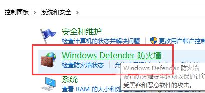 windows10关闭防火墙怎么关？windows10关闭防火墙方法教程