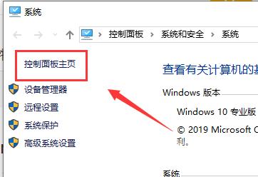 windows10关闭防火墙怎么关？windows10关闭防火墙方法教程