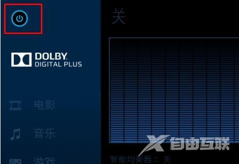 win10系统怎么关闭杜比音效？win10系统关闭杜比音效操作方法
