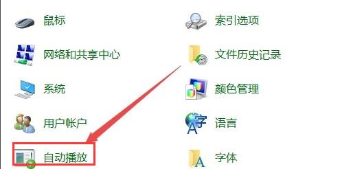 Win10放入光盘不能自动播放？解决Win10放入光盘不能自动播放教程