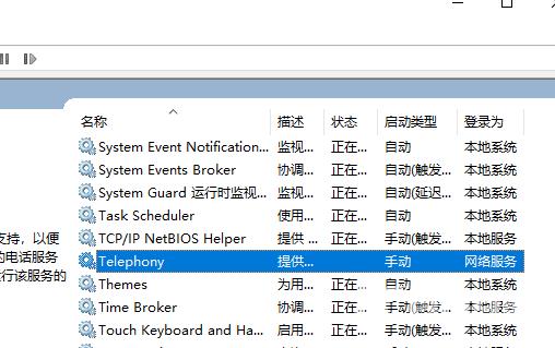 win10此计算机缺少一个或者多个网络协议怎么办