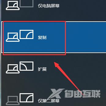 win10投影怎么不显示桌面图标？win10投影不显示桌面图标解决方法