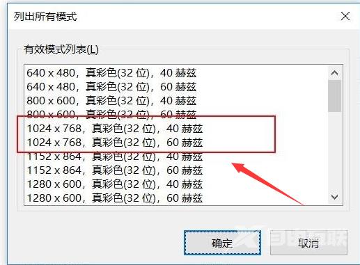 win10投影仪如何铺满全屏？win10投影仪铺满全屏的方法