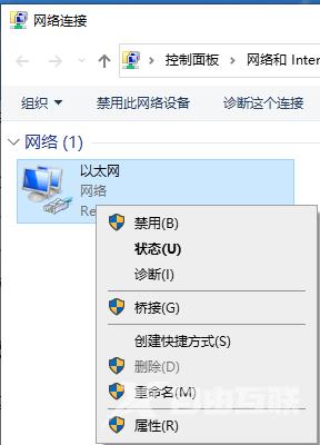 win10以太网是什么？win10以太网是啥意思？