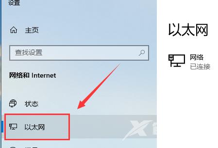 win10以太网禁用怎么开启？win10以太网禁用重启的办法