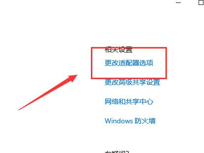 win10以太网禁用怎么开启？win10以太网禁用重启的办法