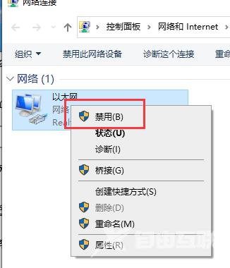 win10以太网禁用怎么开启？win10以太网禁用重启的办法