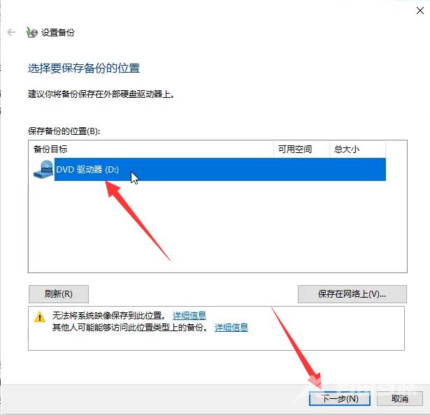 win10正式版系统怎么备份还原？超详细图文教程