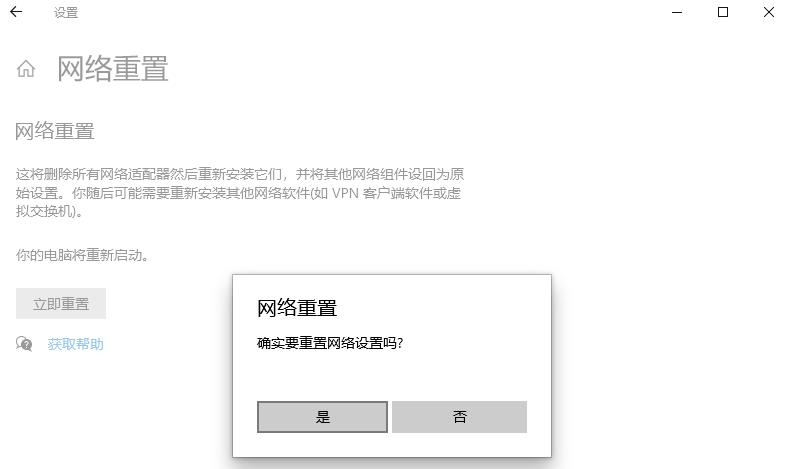 win10的wifi功能不见了如何解决？win10的wifi功能不见恢复方法